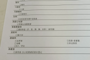 平凉市江西工行体检，有疑问进
