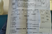 平凉市公司福利体检怕有问题怎么办