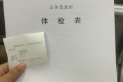 平凉市华为入职体检成都